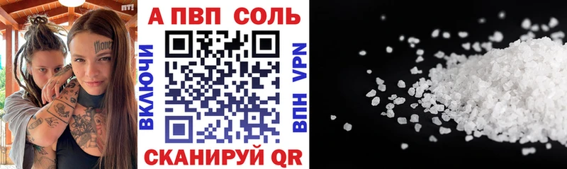 это формула  Подпорожье  APVP кристаллы 