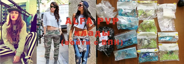 apvp Абаза